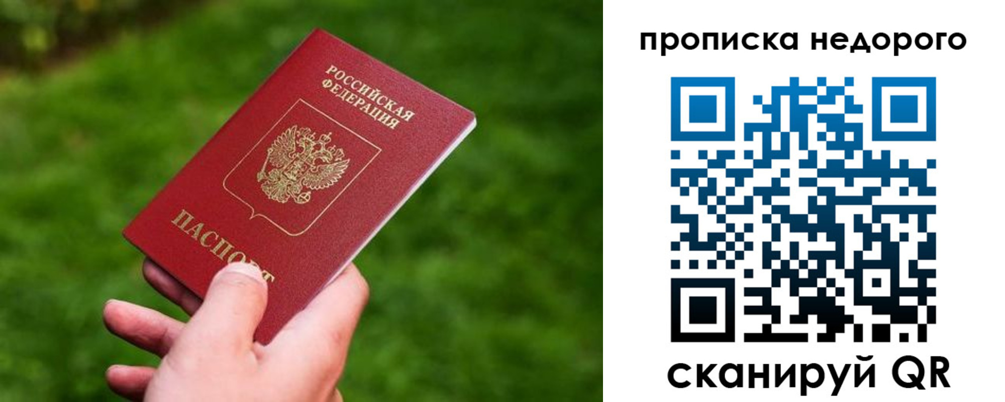 временная регистрация законно в Свирске