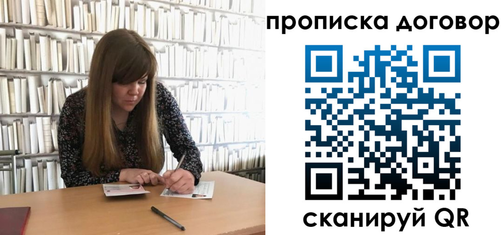 прописка паспорт в Свирске