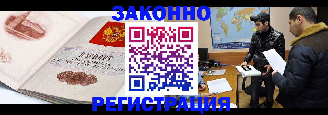 прописка гарантия в Свирске