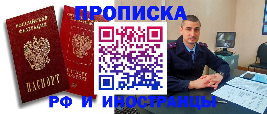 пропишу в квартире в Свирске