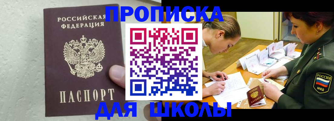 временная регистрация в квартире в Свирске