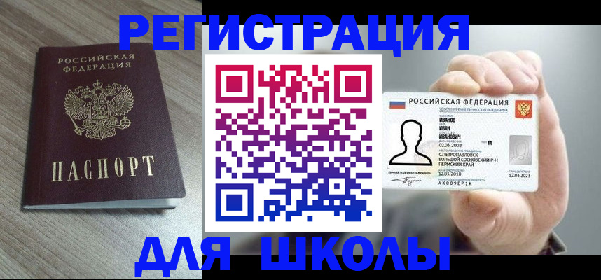прописка поиск в Свирске